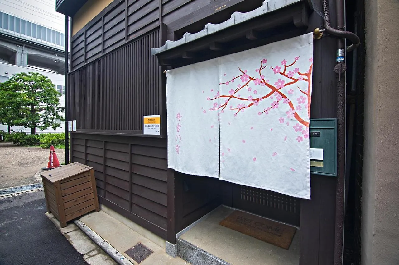 Konayuki Inn Machiya 粉雪の宿 5Min Walk From Kyoto St 0*,